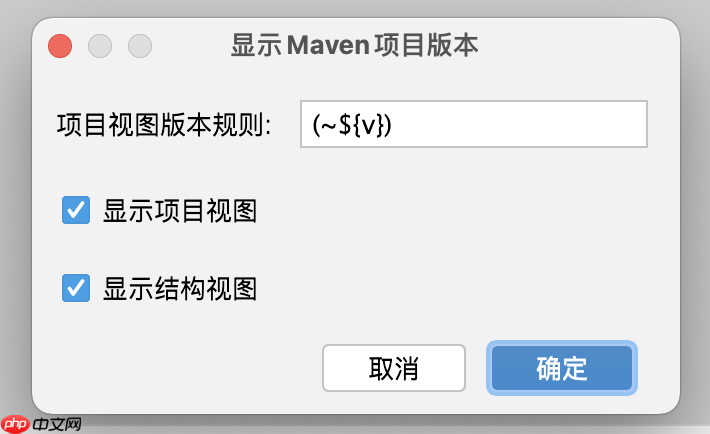 IDEA 插件 Maven With Me 更新 2.6.x 版本，新增自动同步项目配置助力多 JDK 版本开发！