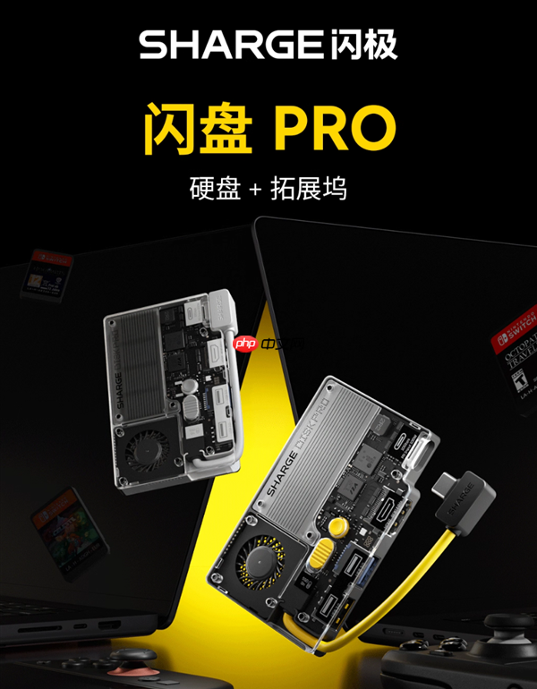 1599元起!闪极发布首款多合一移动硬盘闪盘Pro:最高1000MB/s、自带拓展坞