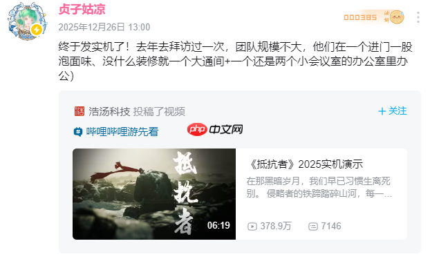 《抵抗者》工作室细节曝光：泡面味的办公室