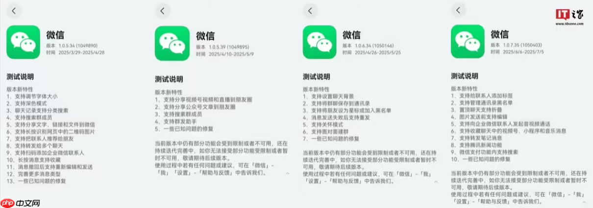 深度复盘鸿蒙版微信这一年：2025 年，我们在鸿蒙上重新认识微信