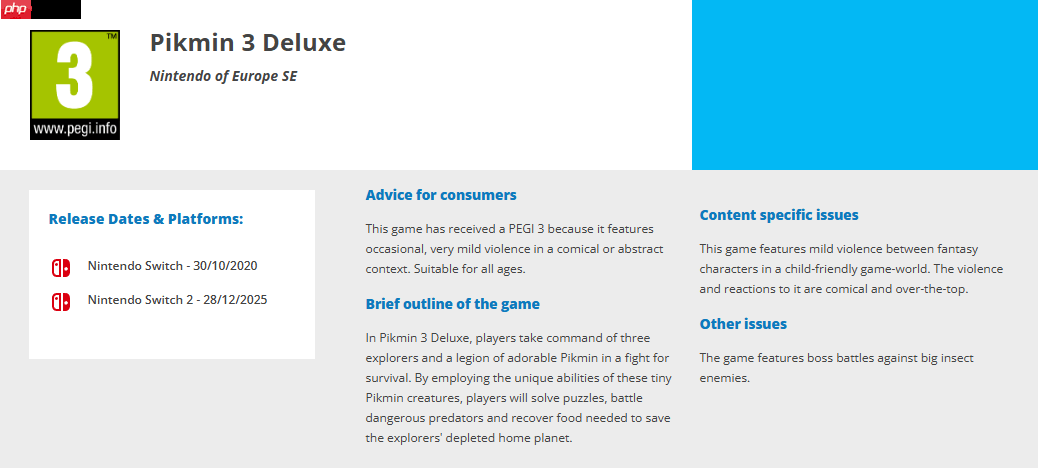 要来了！Switch 2版《皮克敏3 豪华版》通过欧洲评级