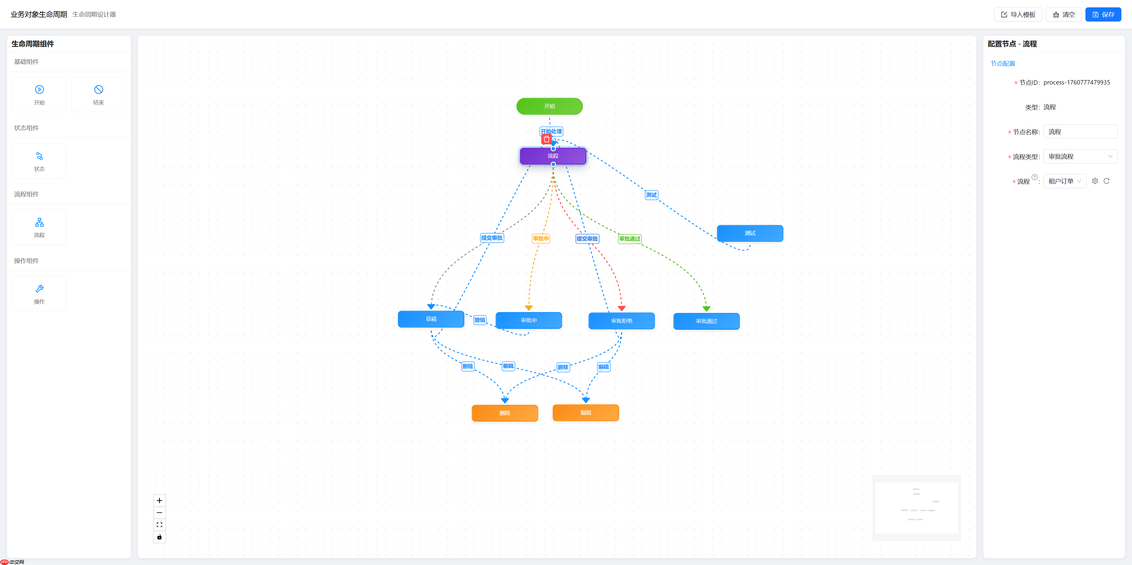 Skyeye 云零代码智能制造系统 - ERP模块 - Saas v3.18.2 发布