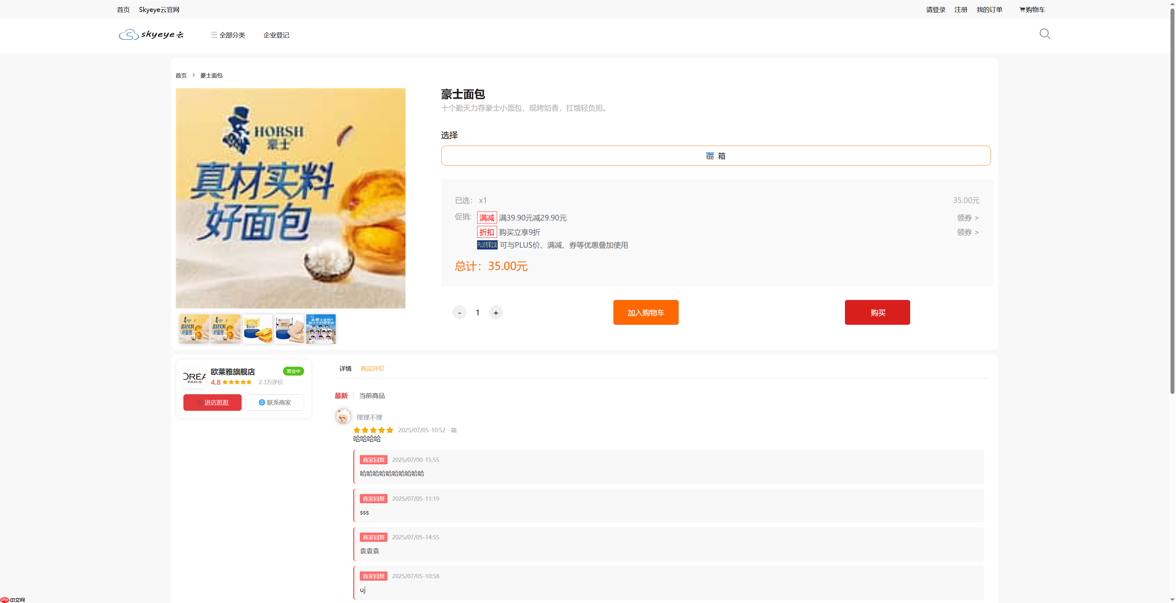Skyeye 云零代码智能制造系统 - ERP模块 - Saas v3.18.2 发布