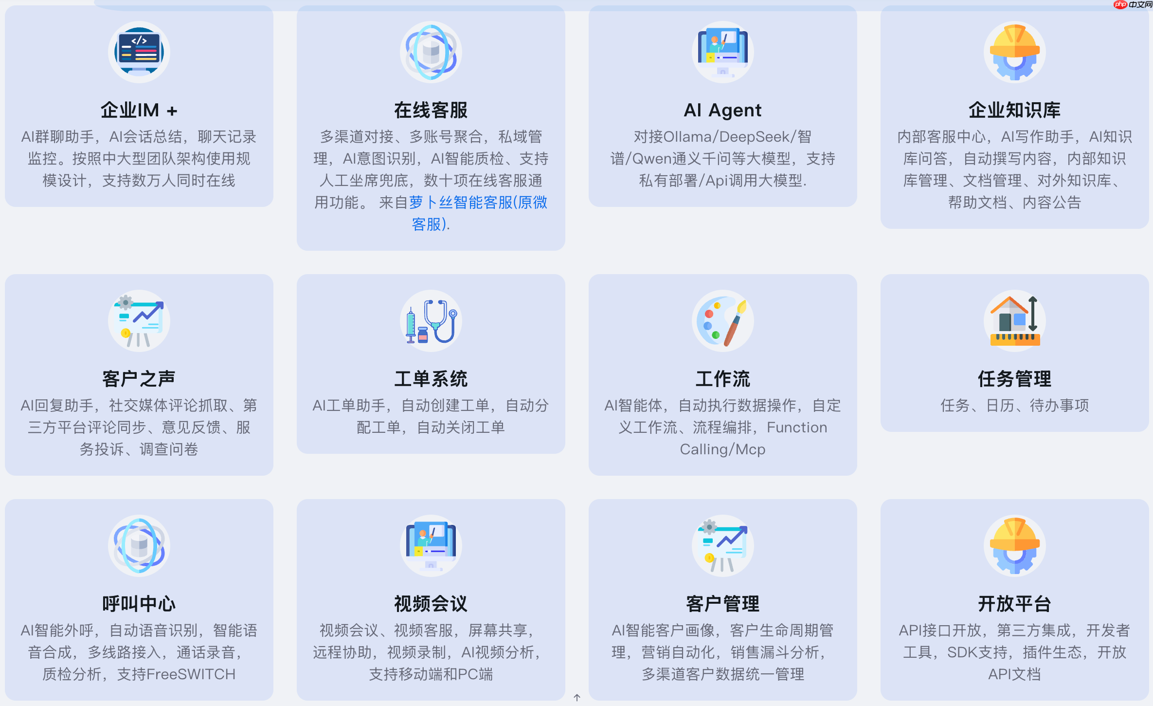 微语 1.1.0 发布,开源智能客服