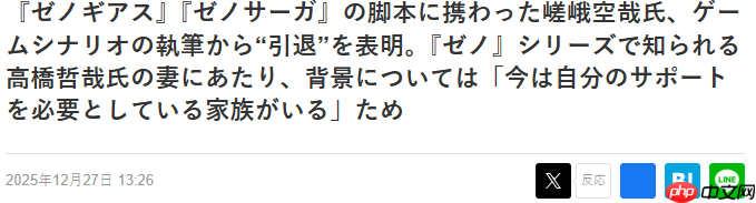 《异度装甲》知名编剧嵯峨空哉宣布封笔 重心转向家庭