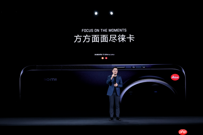 “巅峰影像科技旗舰”小米17 Ultra重磅发布，开启移动影像“光学变焦时代”