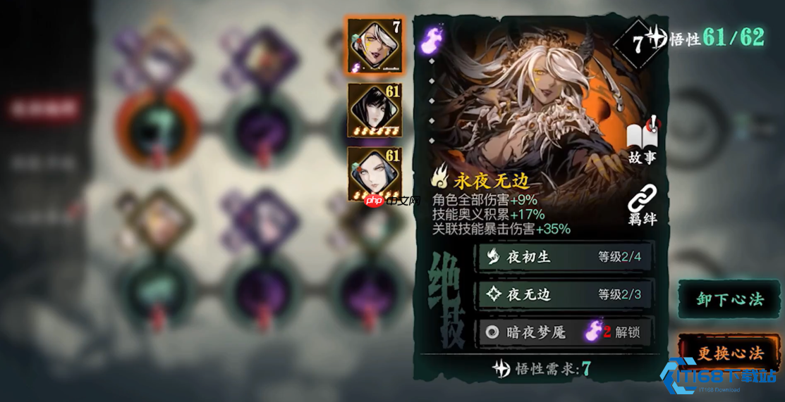 影之刃3三十八级主线任务全解析:突破瓶颈的江湖试炼