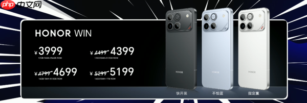 荣耀WIN系列发布:骁龙8系平台+首发185Hz游戏适配