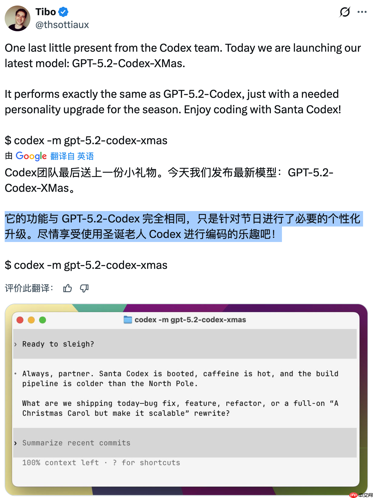 OpenAI 发布圣诞特别版模型:GPT-5.2-Codex-XMas