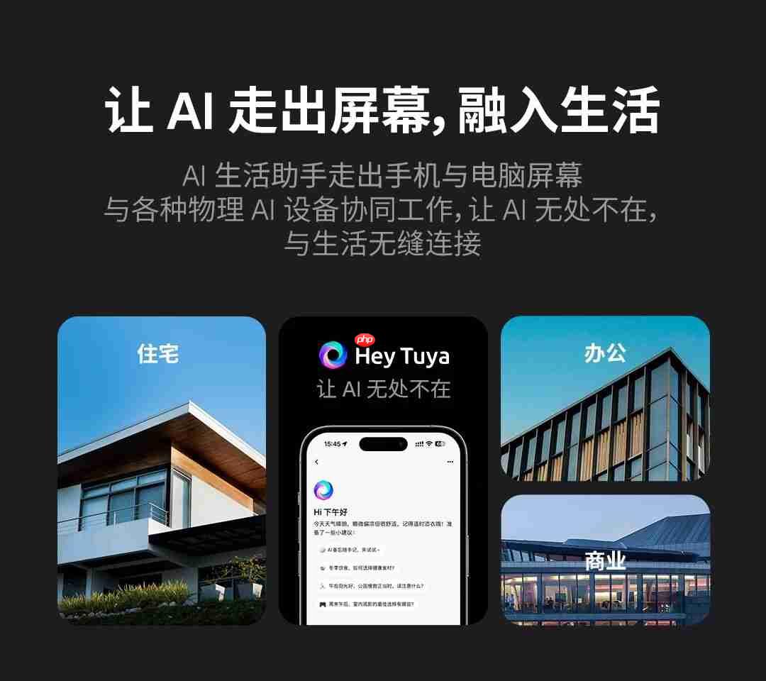 涂鸦智能发布 AI 生活助手 “Hey Tuya”