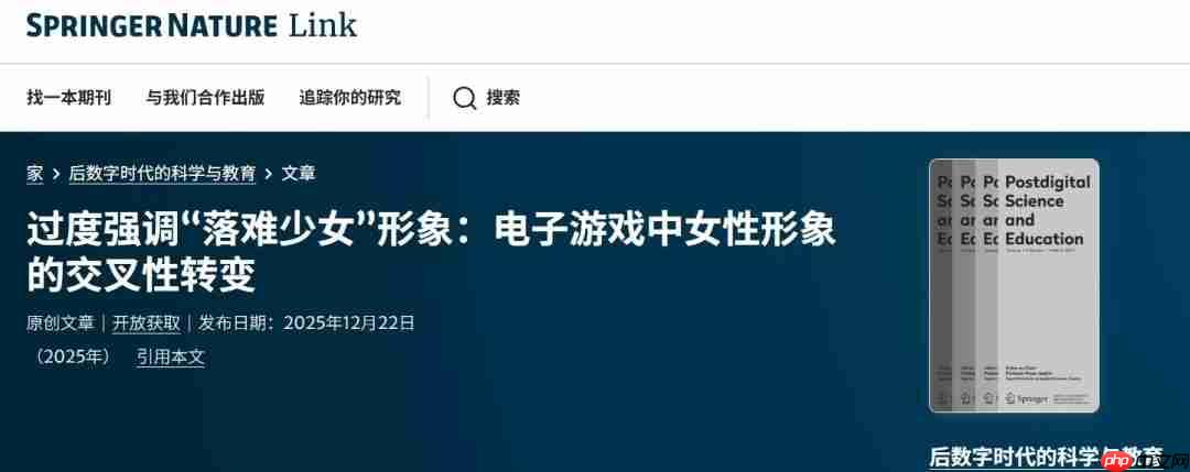 人物塑造是关键!新研究展示玩家们如何看待游戏中的女角色