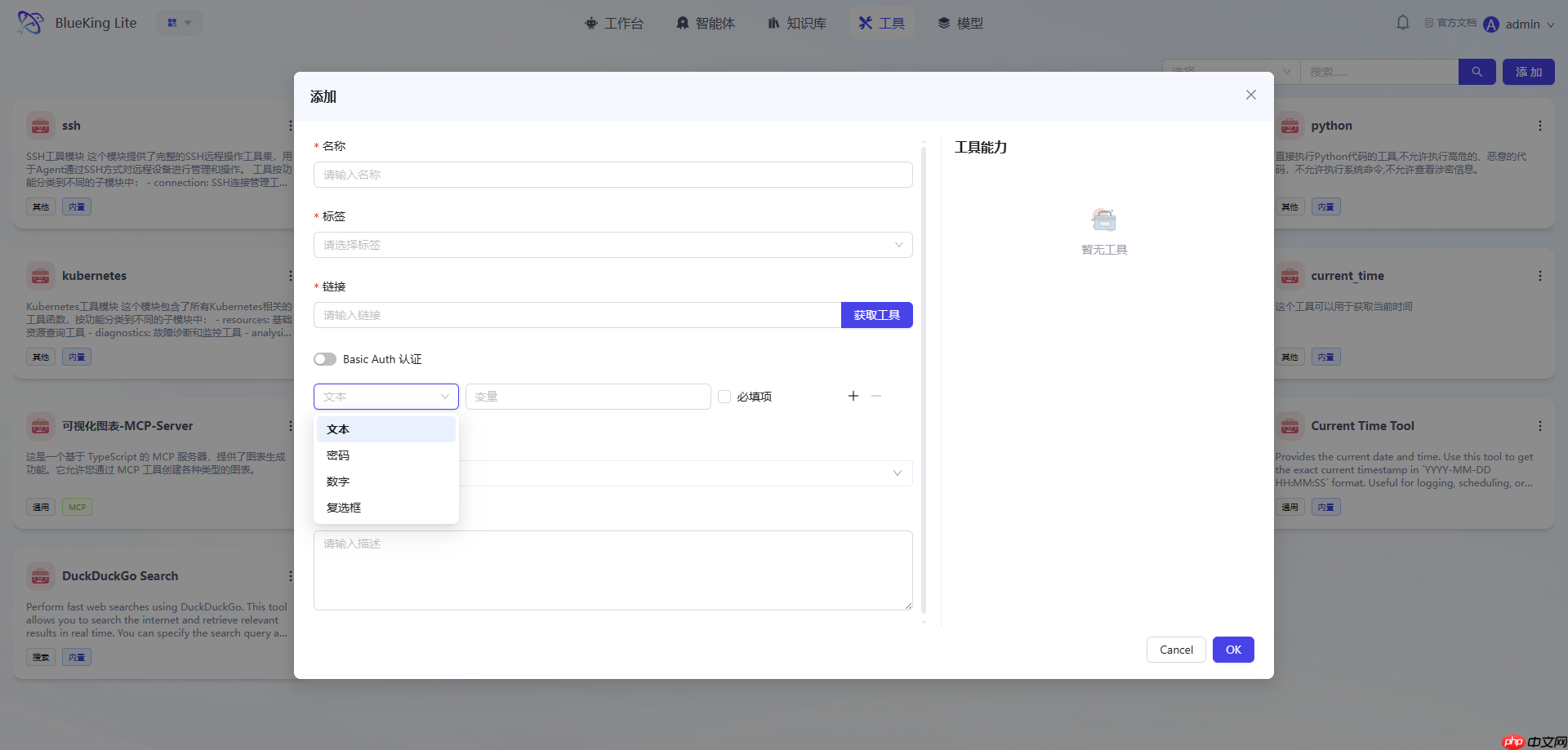 【AI 智能运维平台】本周更新:CMDB 采集链路优化,监控与 OpsPilot 持续升级