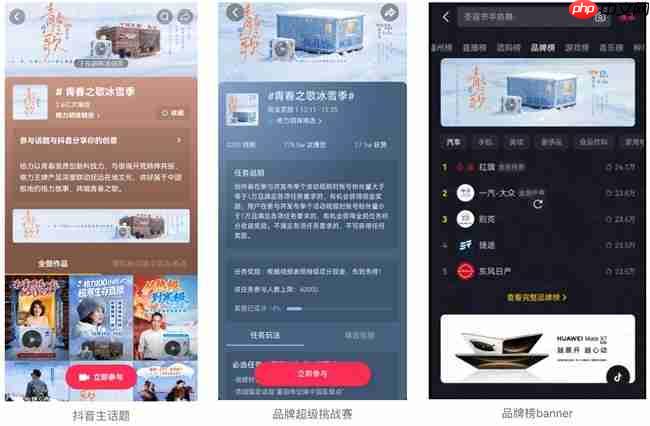 格力x抖音生服共创“冰雪季”：100小时极寒直播，唱响中国品牌“青春之歌”