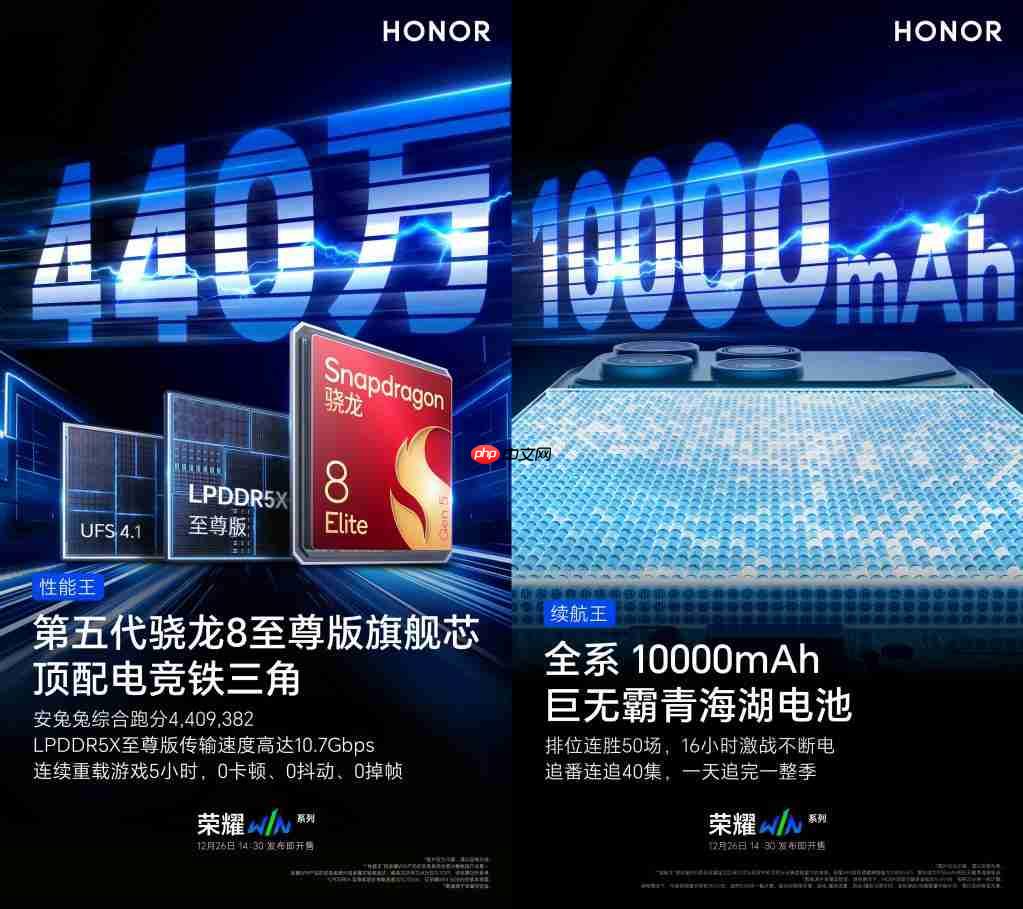 “散热王”预定！荣耀WIN首发东风散热引擎