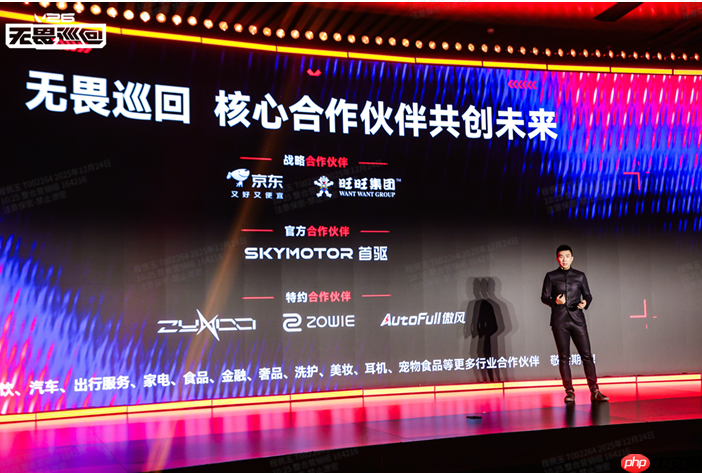 《V26无畏巡回》中国区指定电动?品牌！?驱科技迈向?畏之路