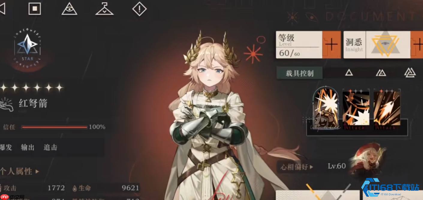 红弩箭完全培养指南:暴击之王的双面作战艺术