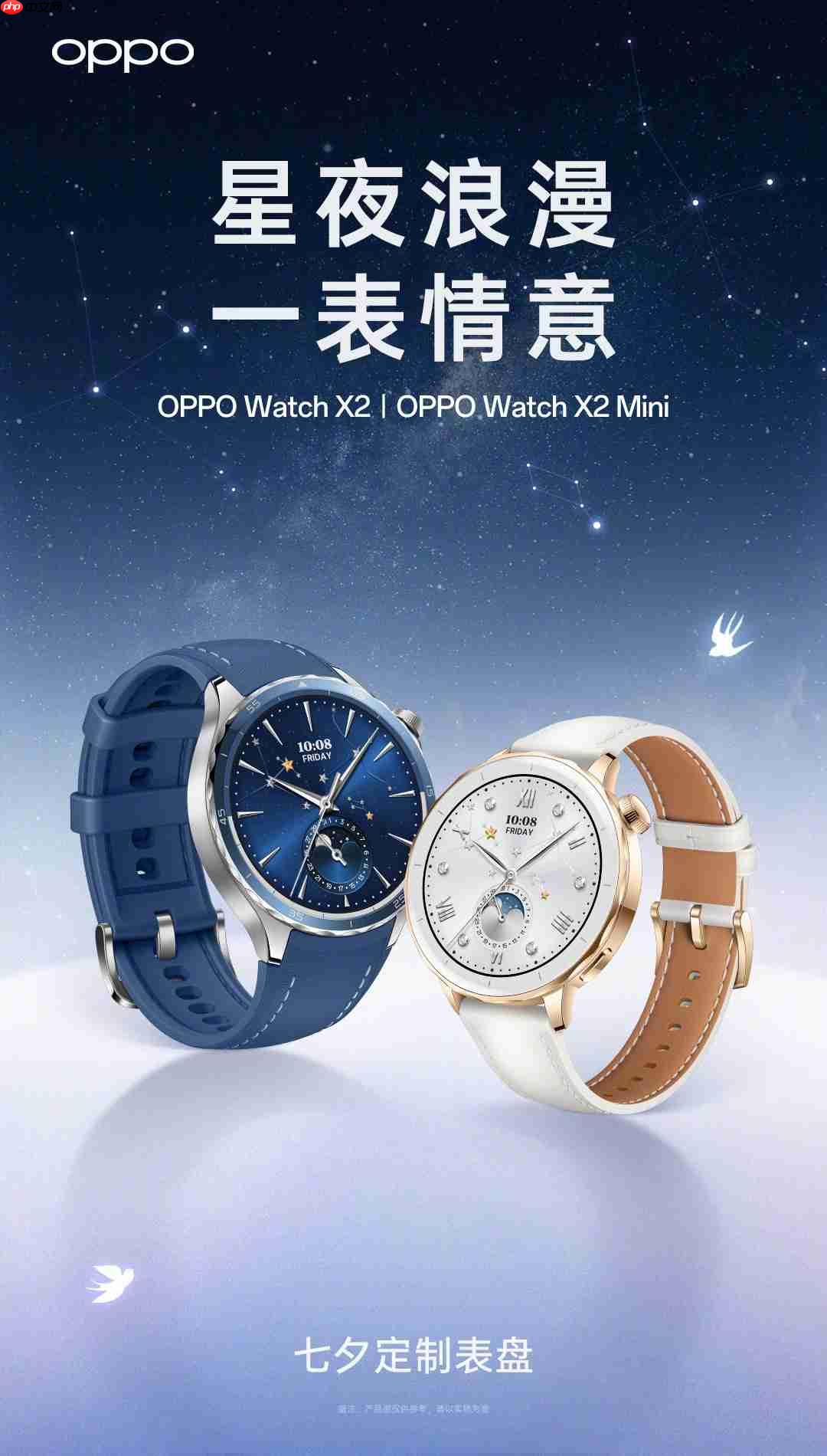 C口加持!OPPO Watch X3通过工信部核准,预计与Find N6同步登场