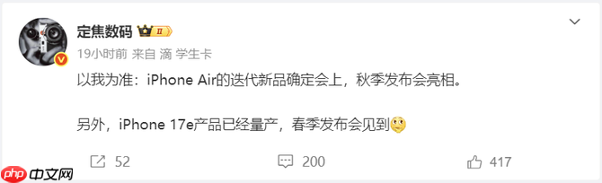 确定：iPhone Air 2 将于 2026 年发布