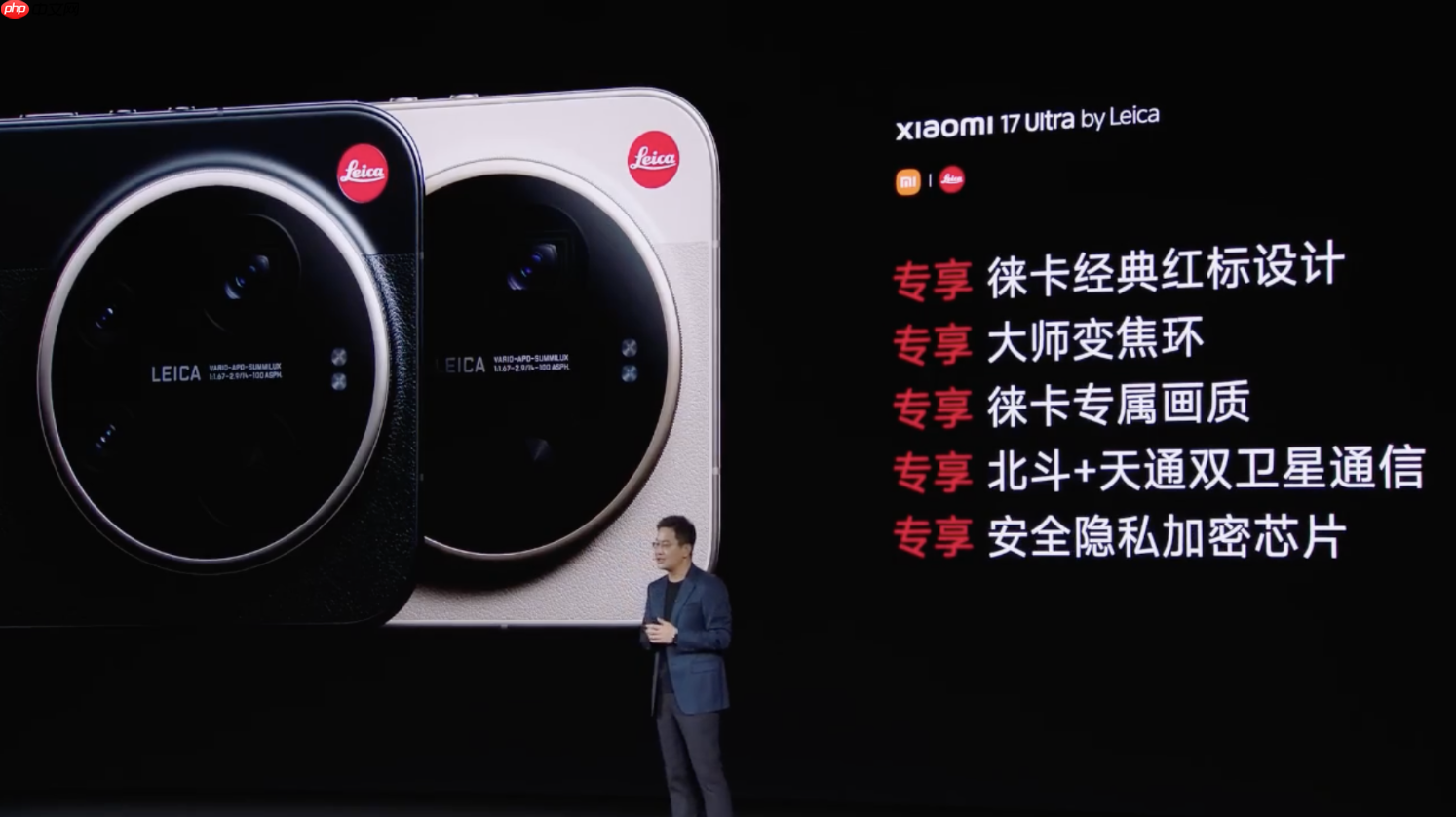 7999元起！小米17 Ultra by Leica正式发布
