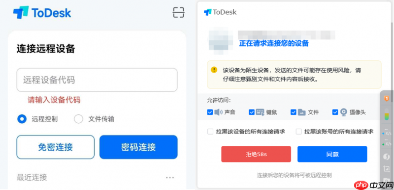 安全与流畅兼得：ToDesk荣获微软“年度星锐应用”，揭秘远程控制天花板