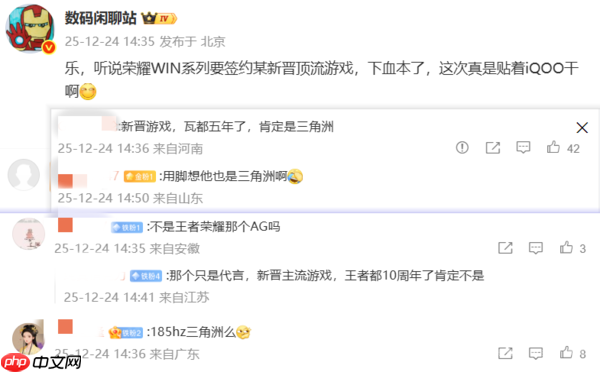 荣耀WIN系列或签约《三角洲行动》 跟iQOO对着干?
