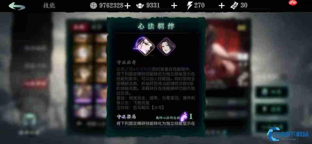 心法羁绊养成全攻略:从突破到毕业的完整路线图