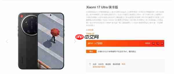 年轻人的第一台徕卡相机火了！小米17 Ultra徕卡版售罄：黄牛卖1万