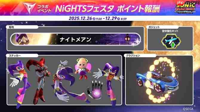 《索尼克赛车:交叉世界》更新上线 梦精灵免费参战