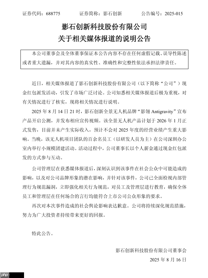 影石创始人刘靖康再谈“撒钱”争议：的确做的不对，很多人从情感上受到伤害