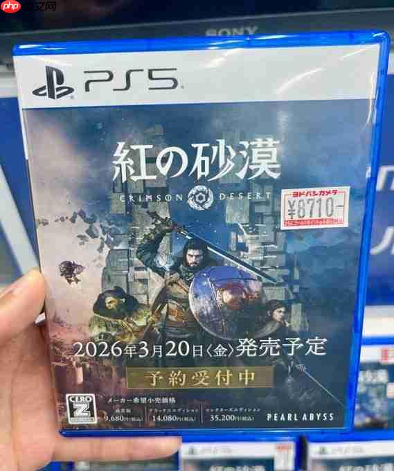 《红色沙漠》PS5实体盘亮相!明年3月20日上线