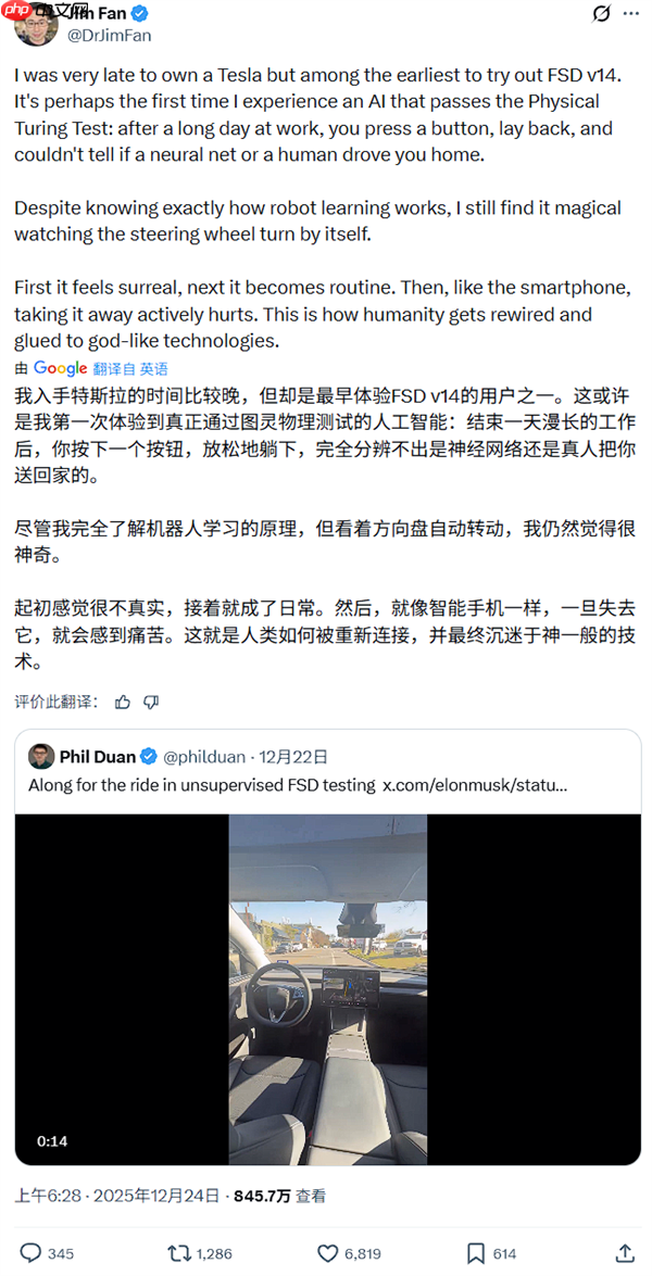 特斯拉最新最强FSD推送 英伟达科学家实测后给出超高评价