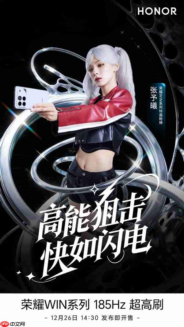 全球首款10000mAh手机!张予曦代言荣耀WIN系列