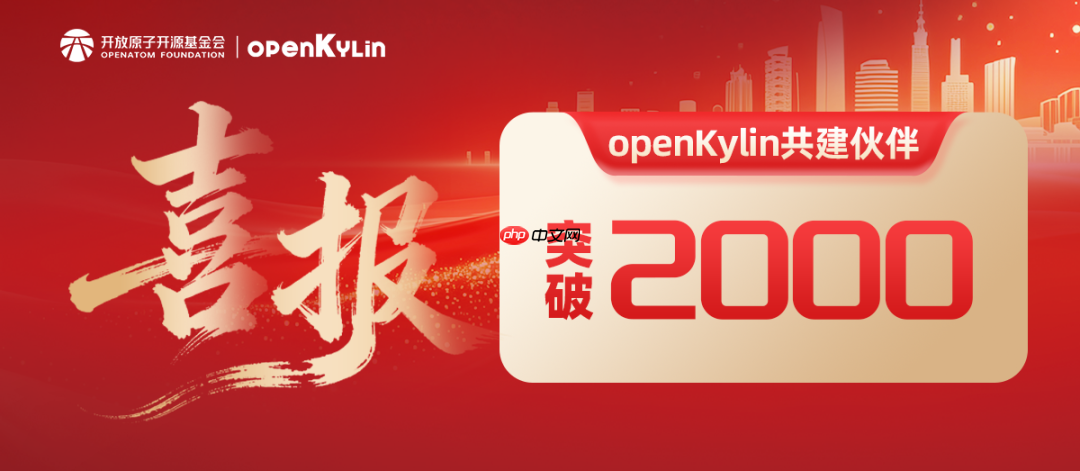 openKylin 社区 2025 年 11 月运营报告