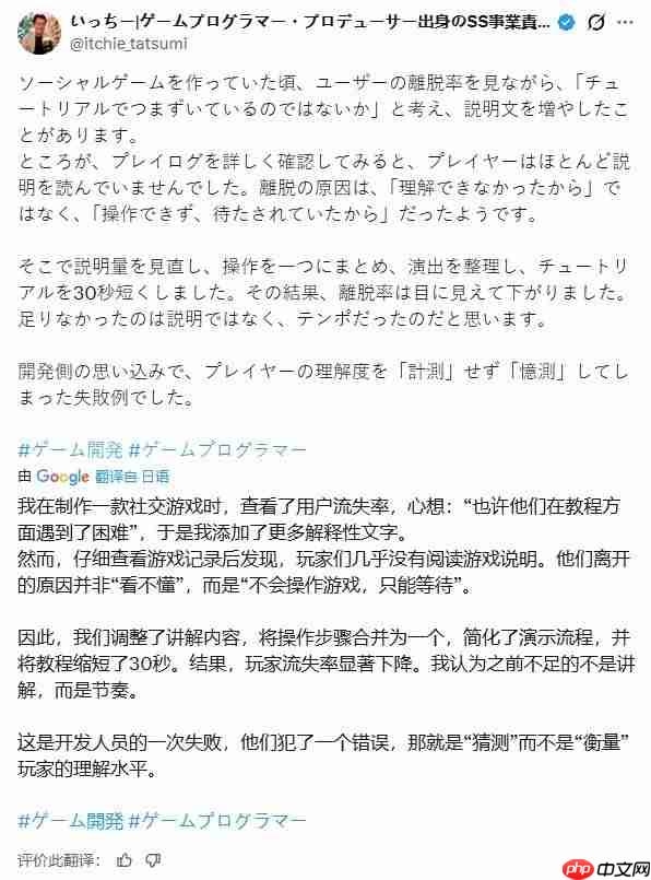 “玩家根本不想看教程！”日本游戏界大佬激烈讨论
