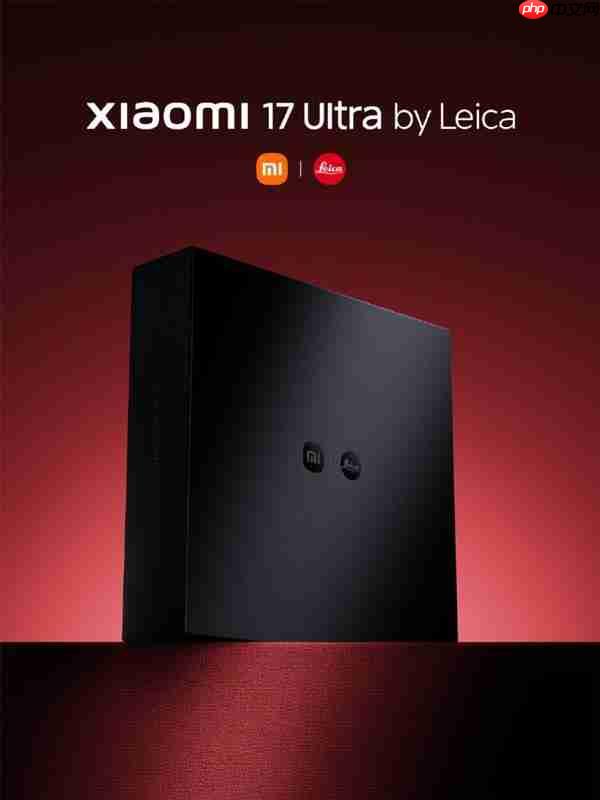 真徕卡可乐标!小米17 Ultra by Leica官宣