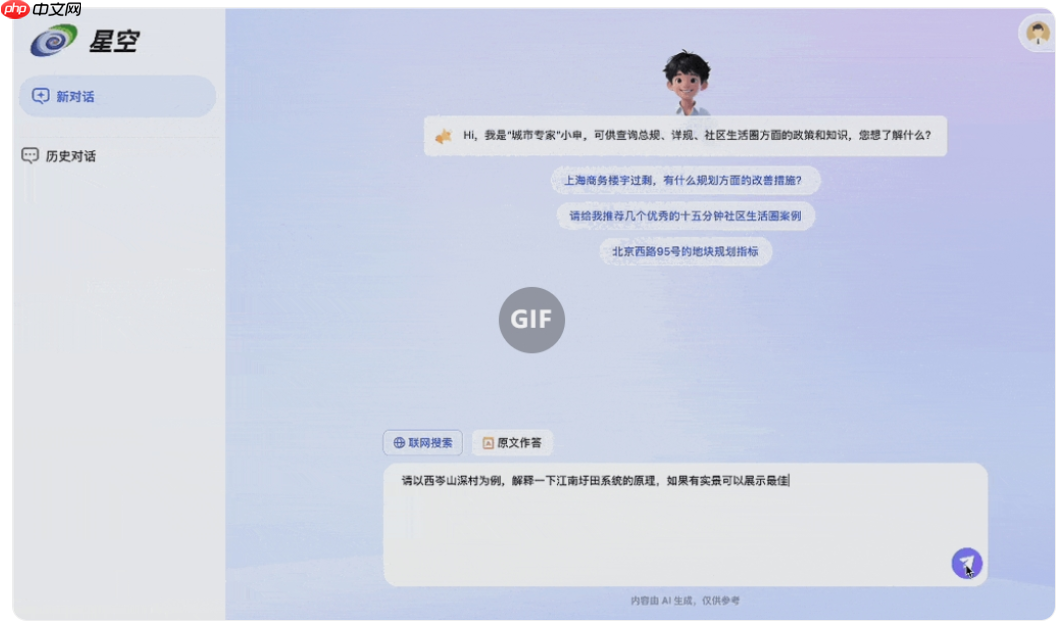 全国首个规划资源大模型“云宇星空”发布