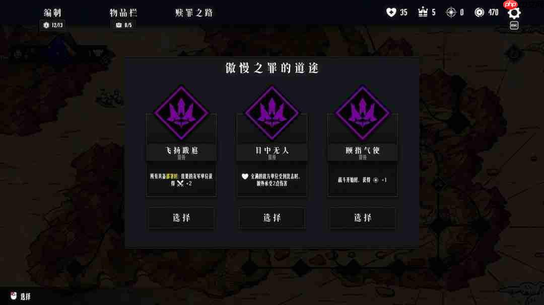 【战局指南Vol.3】“罪孽系统”与装备道具