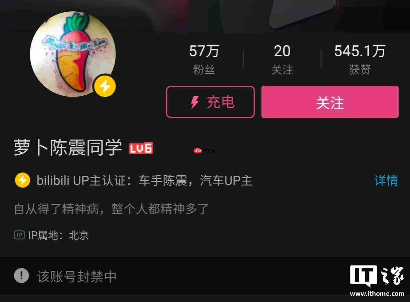 小红书发布 “陈震同学”账号处置声明:始终处于禁言状态