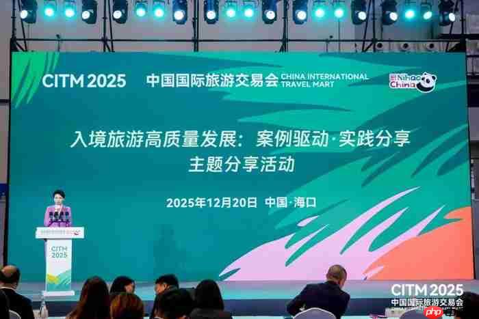 中国旅游研究院与远海集团发布《中国旅游目的地海外推广指南(欧洲篇)》