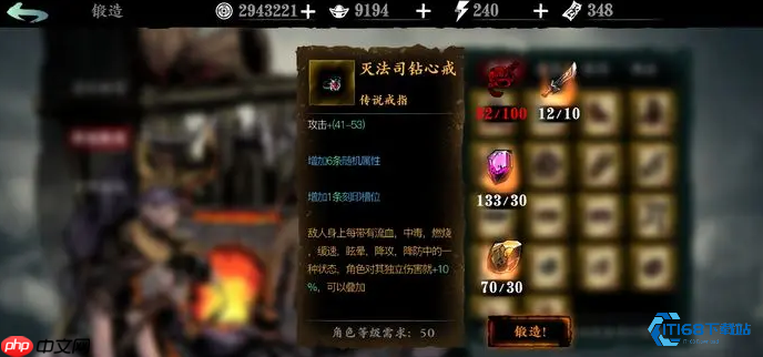 戒指刻印完全攻略 让你的战斗力飙升的终极指南