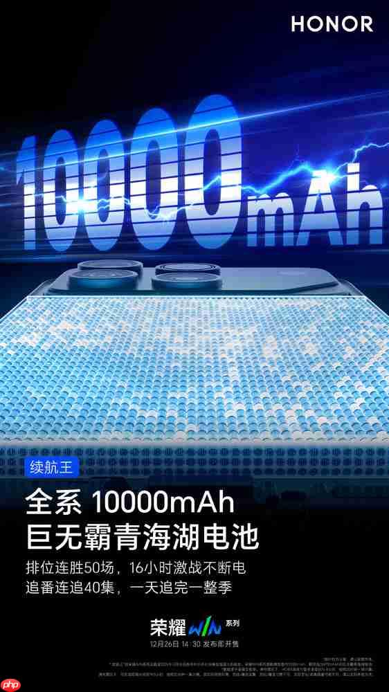 10000mAh超大电池手机来了！荣耀：16小时不断电！