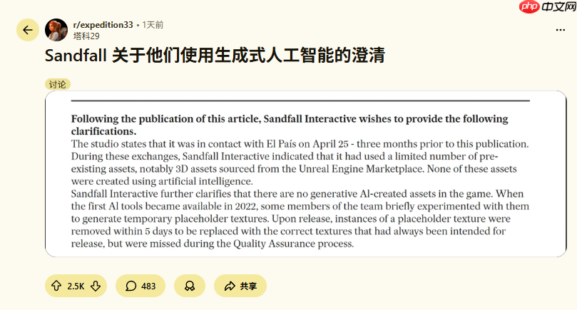 《光与影:33号远征队》因AI被撤销年度最佳 外网热议:不公平!