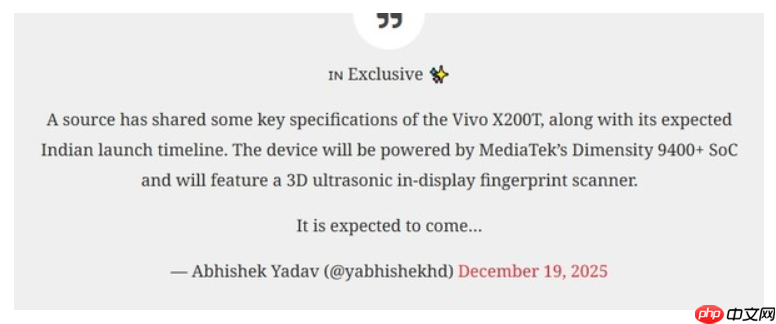 vivo X200T 规格曝光：天玑9400+ 晶片配五年系统更新 影像快充全面升级!