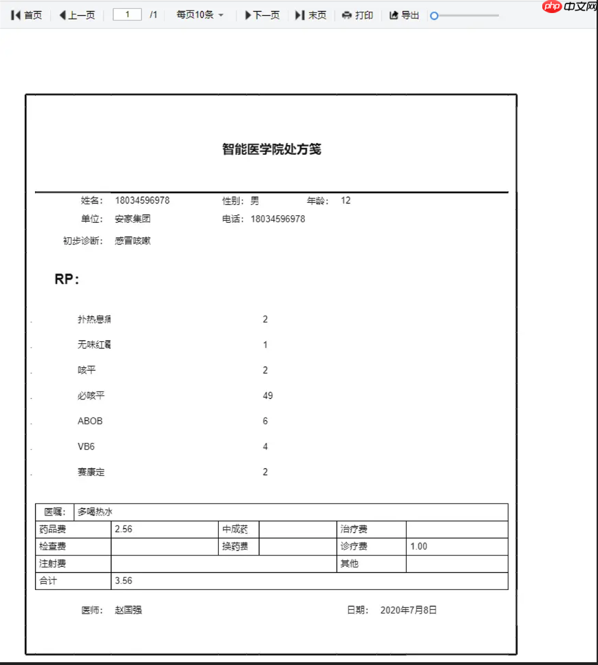 JimuReport 积木报表 v2.3.0 重磅发布:支持移动报表与多 sheet 报表