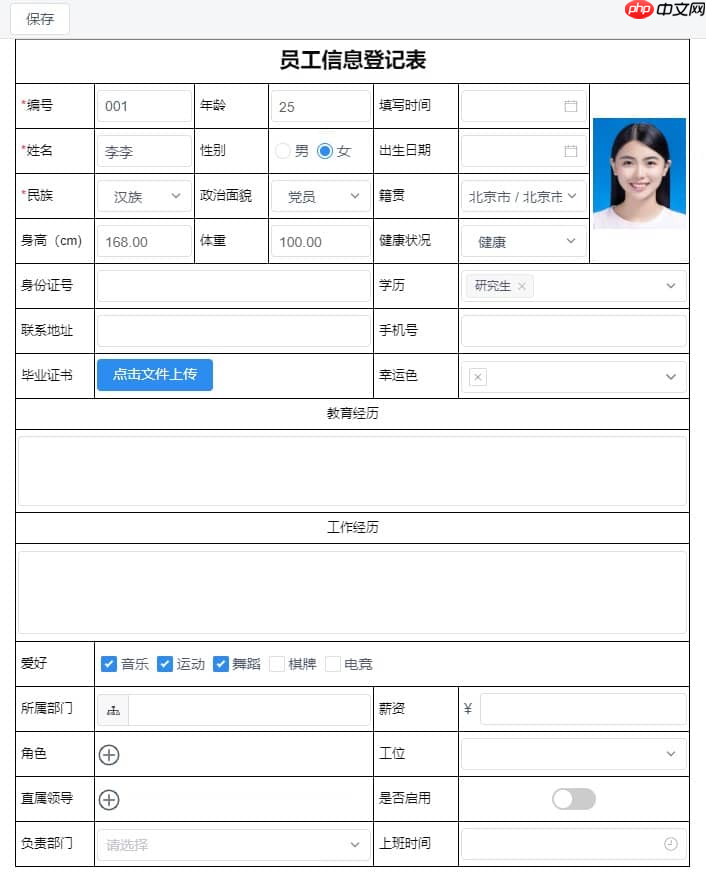 JimuReport 积木报表 v2.3.0 重磅发布:支持移动报表与多 sheet 报表