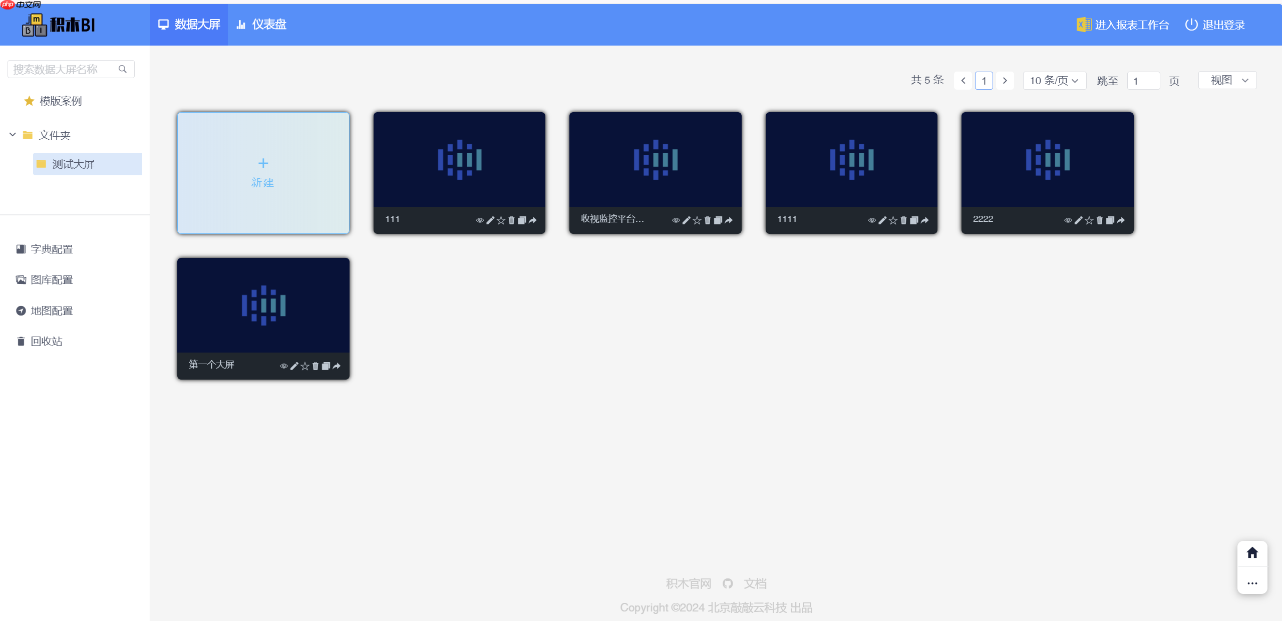 JimuReport 积木报表 v2.3.0 重磅发布:支持移动报表与多 sheet 报表