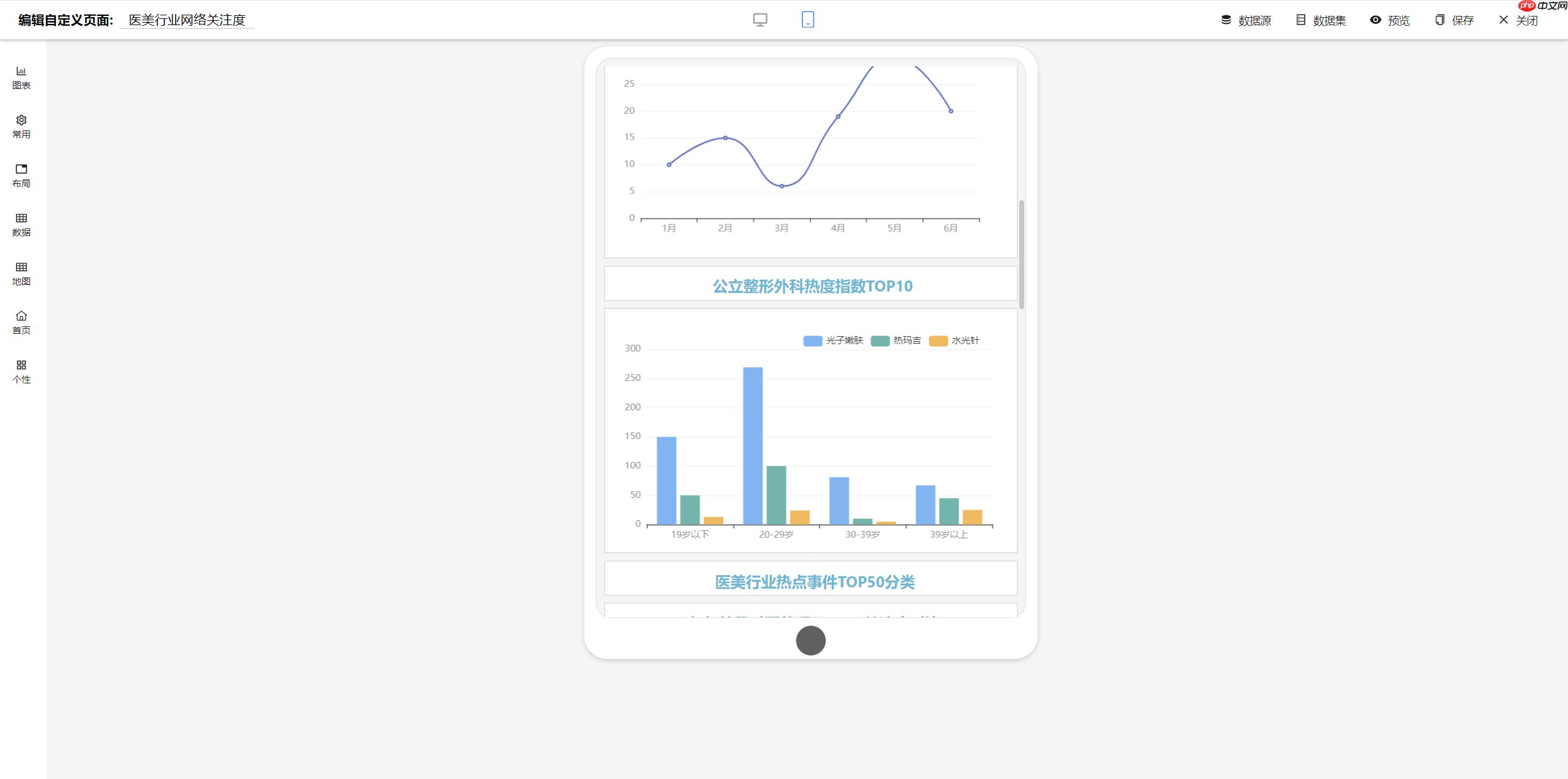 JimuReport 积木报表 v2.3.0 重磅发布:支持移动报表与多 sheet 报表