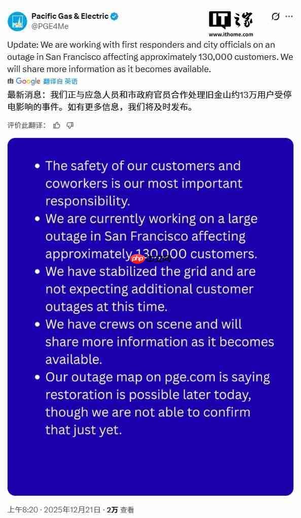 美国旧金山发生大规模停电事故,交通瘫痪、商户停业