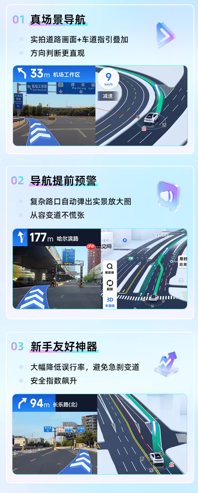 高德上线 3D 收费站：全国 164 城覆盖，安全岛轮廓精准还原