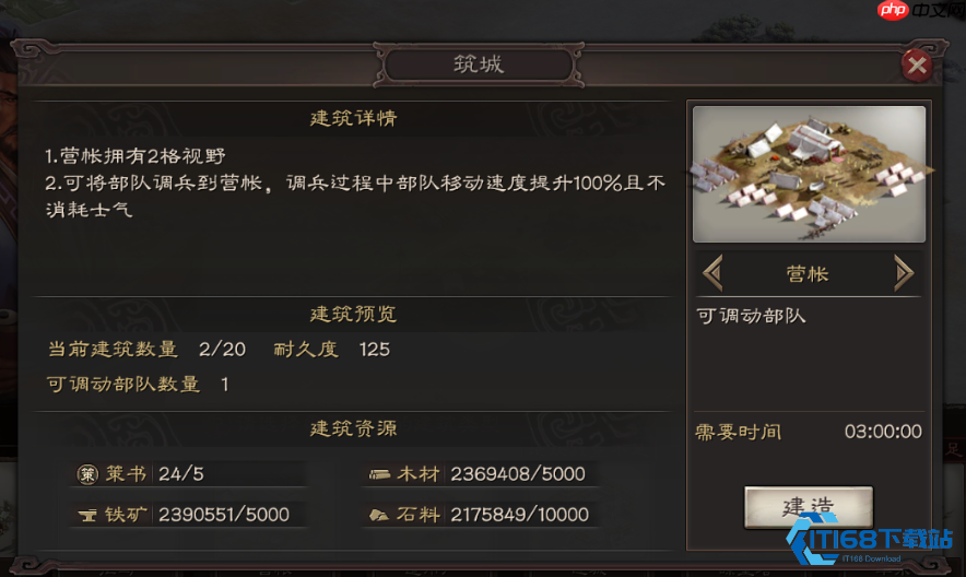 营帐视野全攻略:掌握战场信息决胜千里之外